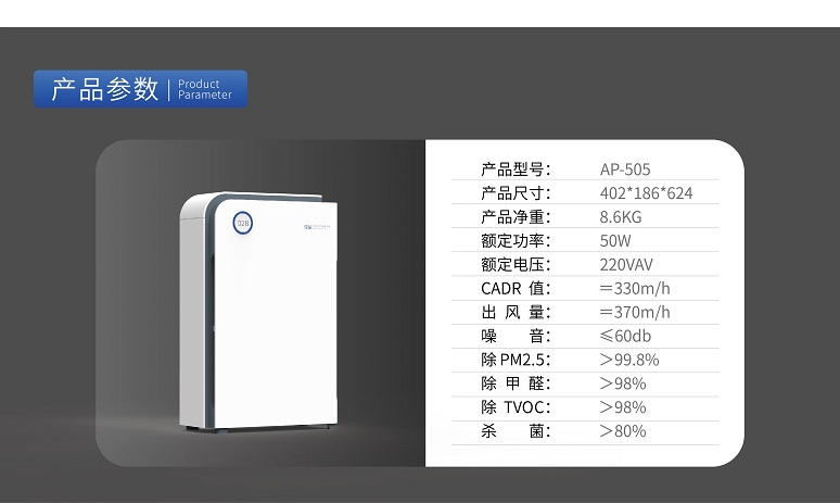 滢晶空气净化器页面-12.jpg